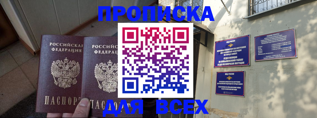 временная регистрация собственник в Железногорск-Илимском