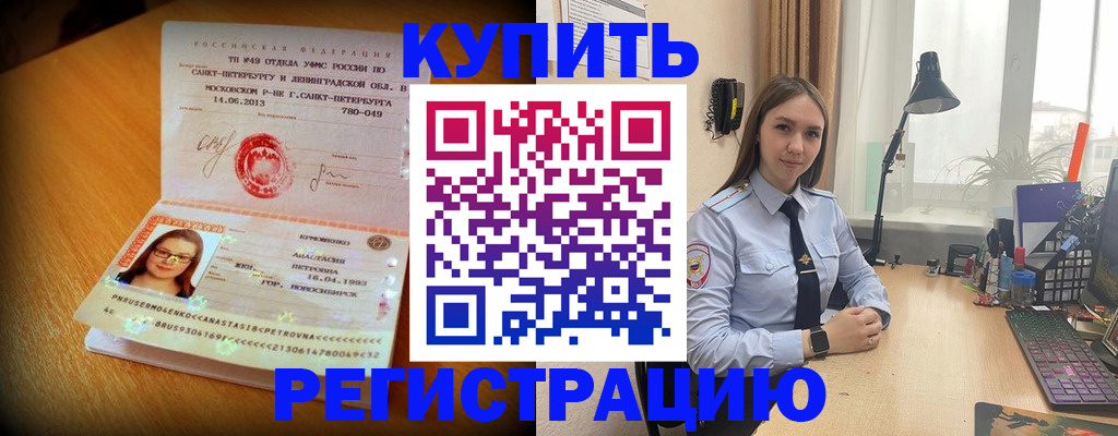 прописка гарантия в Железногорск-Илимском