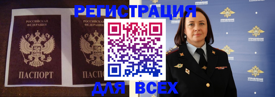 прописка поиск в Железногорск-Илимском