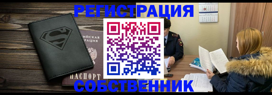 регистрация в Железногорск-Илимском