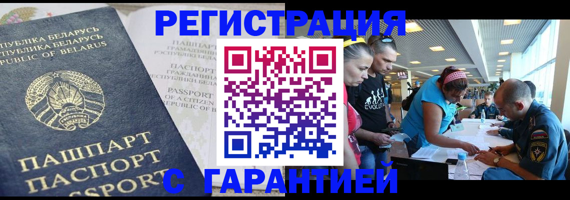 временная регистрация в Железногорск-Илимском